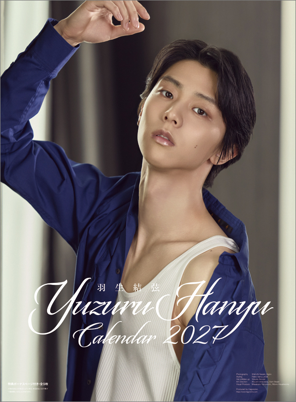 羽生結弦、完全撮り下ろし「2027年版 羽生結弦カレンダー」表紙で