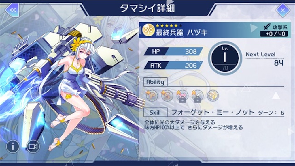 Afterlost 消滅都市のリセマラ完了 プレイし始めました 可愛いキャラのスマホゲームブログ 小野妹子はけんずいし Afterlost 消滅都市のリセマラ完了 プレイし始めました 可愛いキャラのスマホゲームブログ 小野妹子はけんずいし