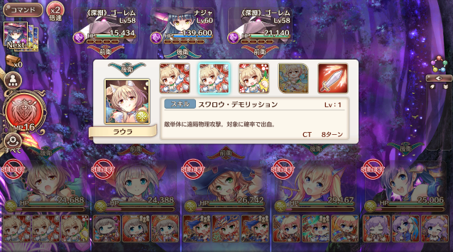 あいミス 8章ノーマルをやっとクリアしました 8章10話を乗り越えて 可愛いキャラのスマホゲームブログ 小野妹子はけんずいし