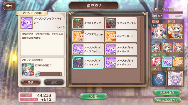 あいミス 8章ノーマルをやっとクリアしました 8章10話を乗り越えて 可愛いキャラのスマホゲームブログ 小野妹子はけんずいし