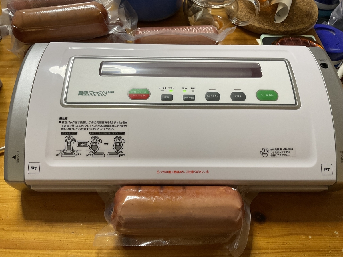 "真空パックにする装置の写真"