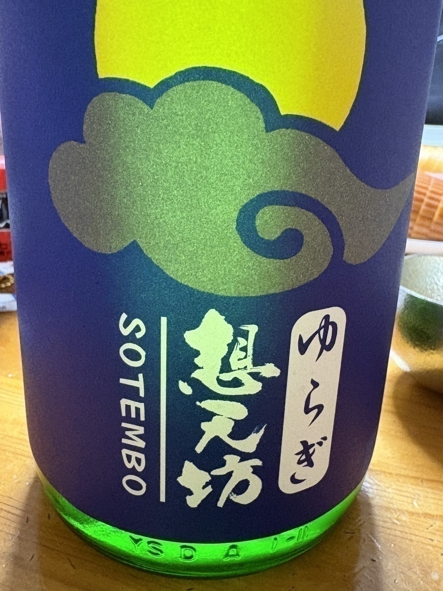 "日本酒『想天坊』の写真"
