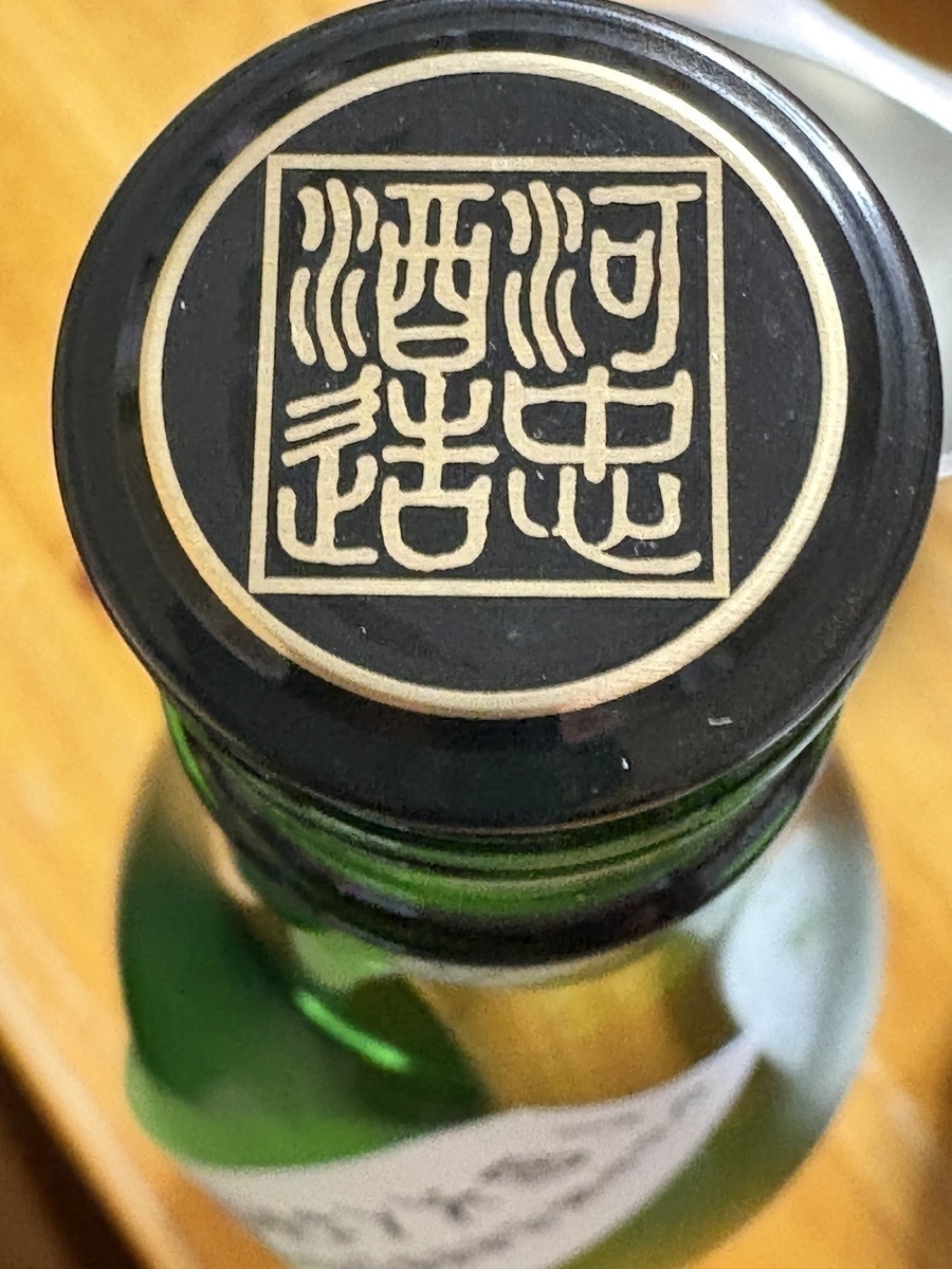 "一升瓶キャップに描かれた河忠酒造ロゴの写真"