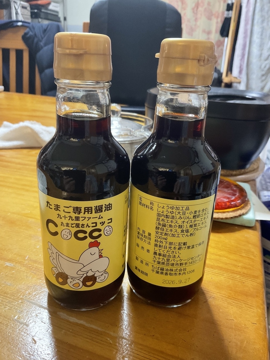 "たまご専用醤油の瓶の写真"