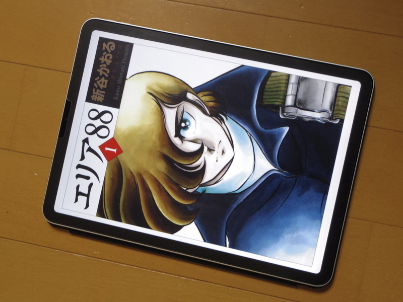 "漫画『エリア８８』の表紙の写真"