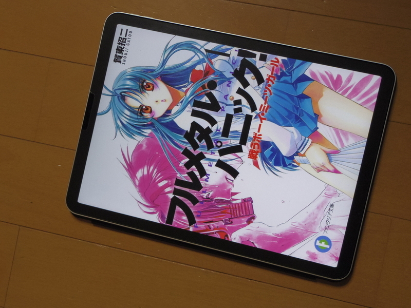"小説『フルメタル・パニック！』の小説の写真"