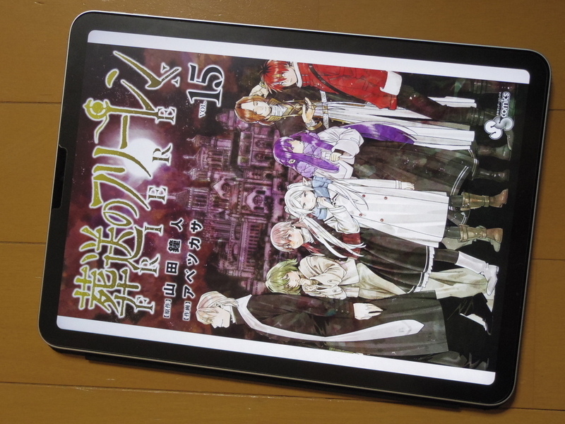 "漫画『葬送のフリーレン』第15巻の表紙の写真"
