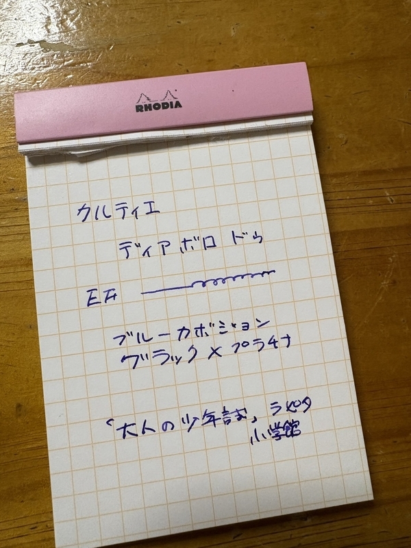 "試し書きしたイメージの写真"