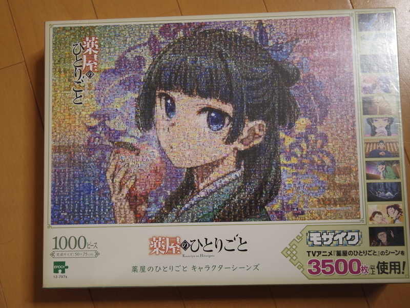 完成予定（外箱）の写真