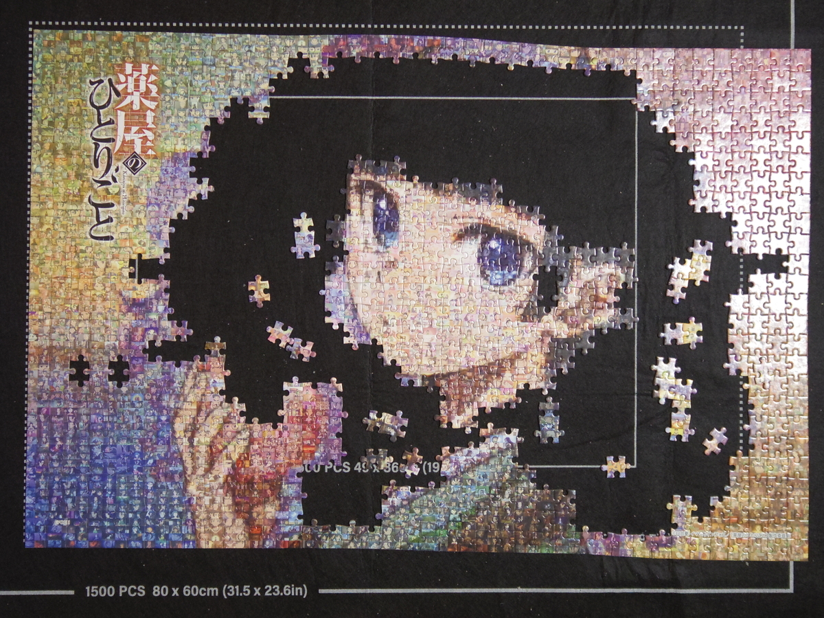 ジグソーパズル（モザイクタイプ）9日目の作成途中の写真