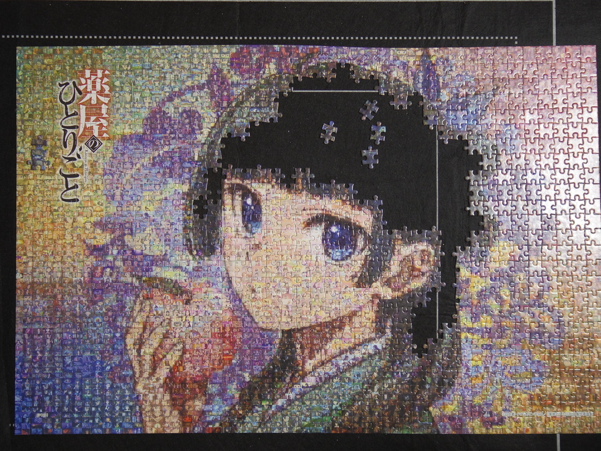 ジグソーパズル（モザイクタイプ）12日目の作成途中の写真