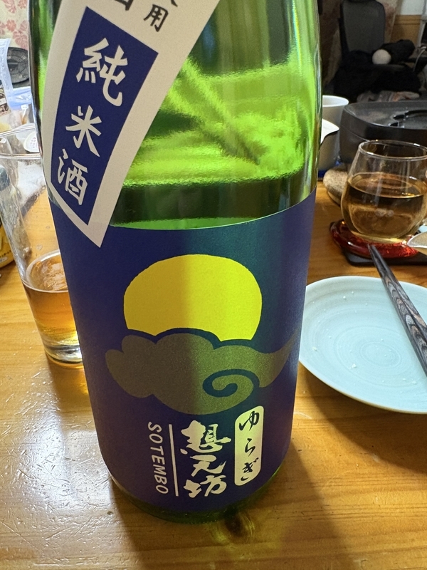 お気に入りは、新潟の想天坊というお酒