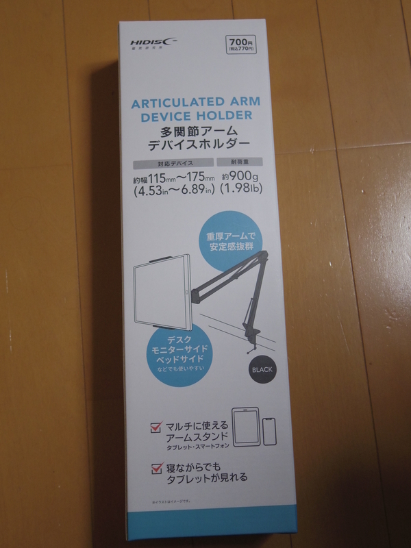 外箱の写真
