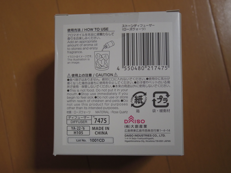 外箱（裏）素材が書いてある。
