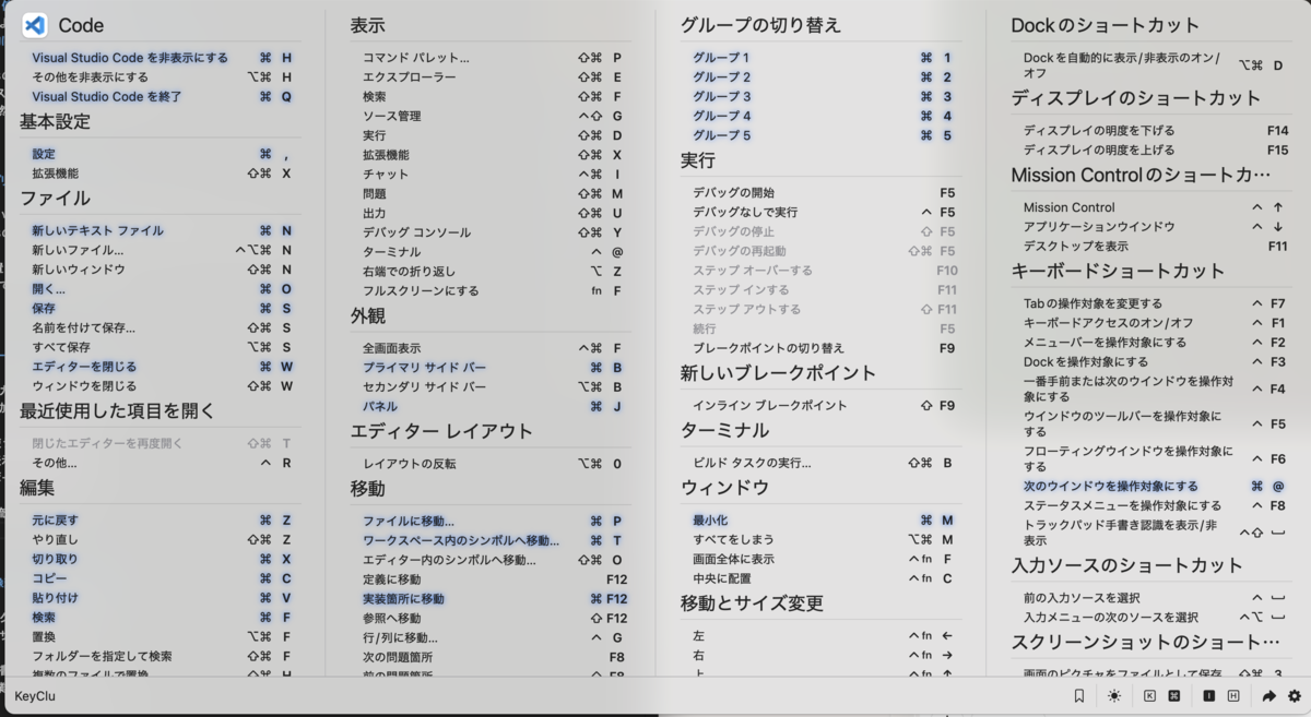 便利なチート機能の一覧表示例