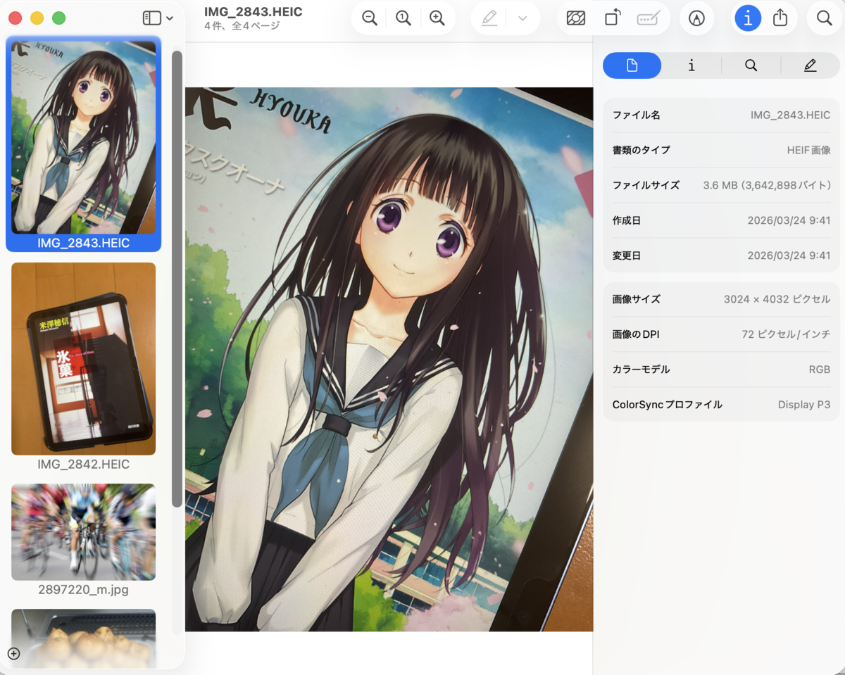 複数画面のプレビュー（イメージ）