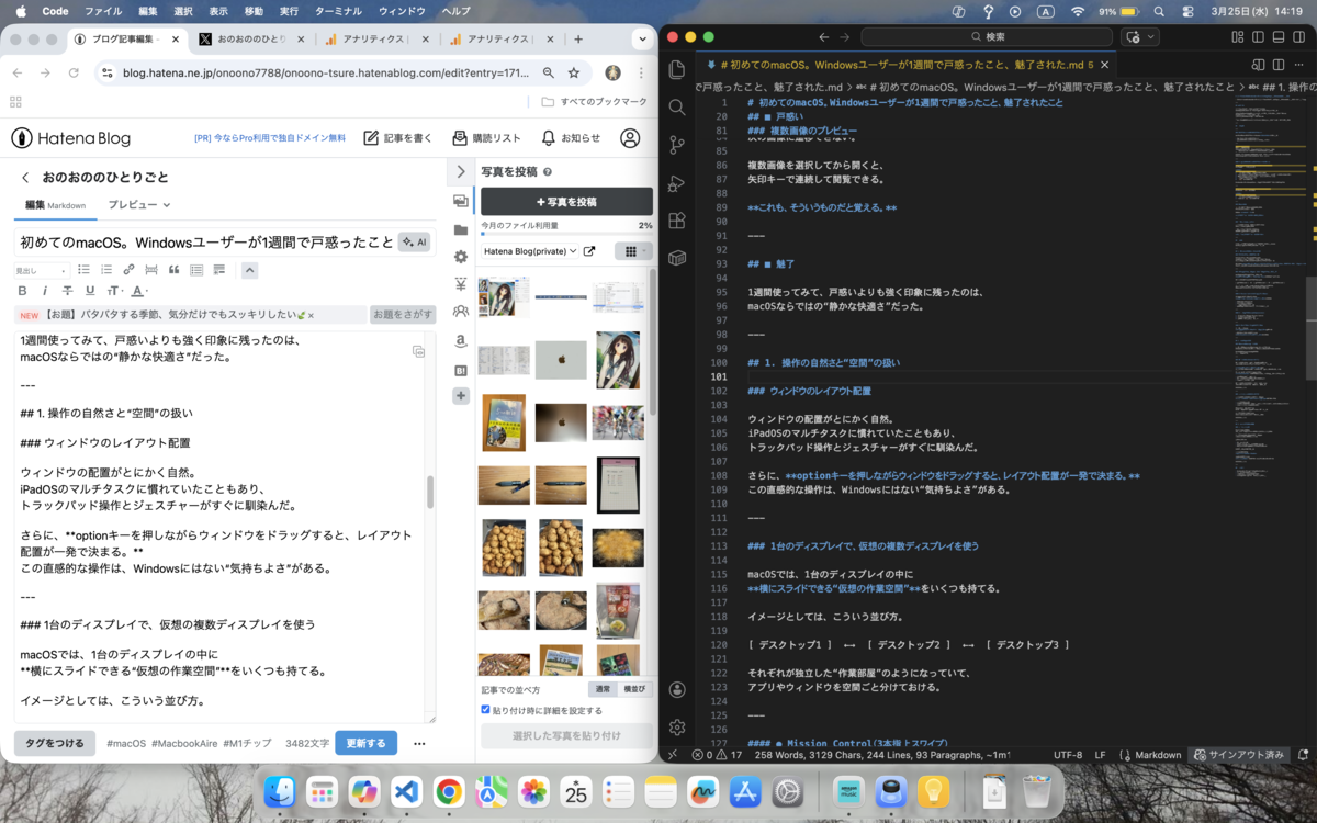 二つのウィンドウを左右に配置したレイアウト