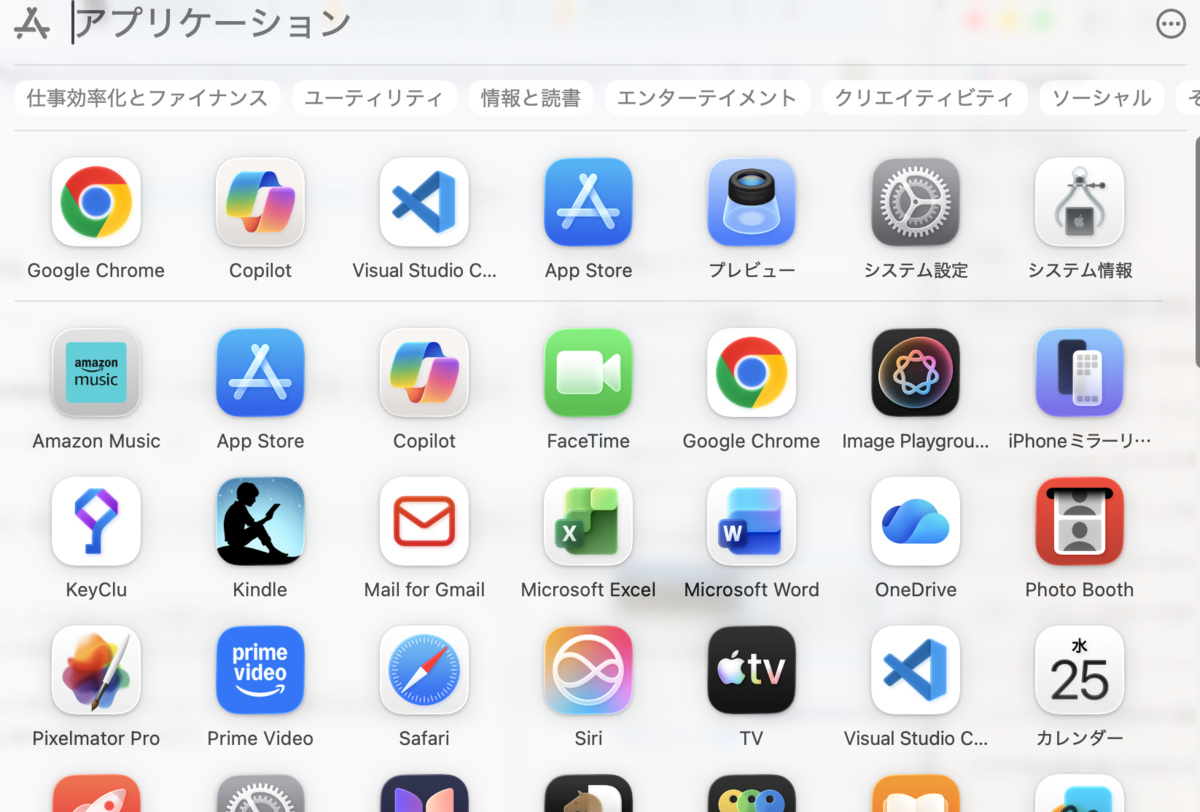 アプリの画面