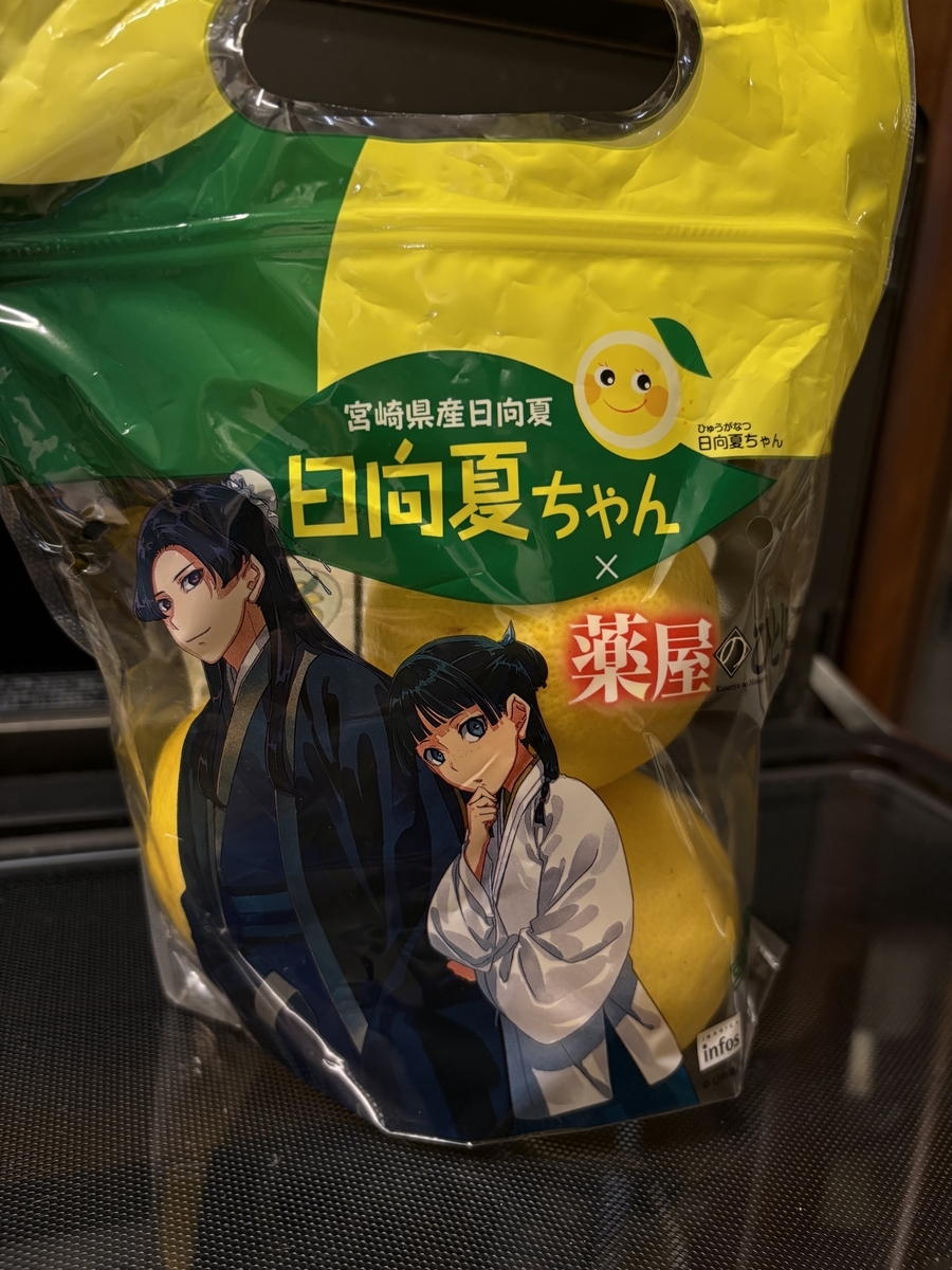 コラボパッケージ