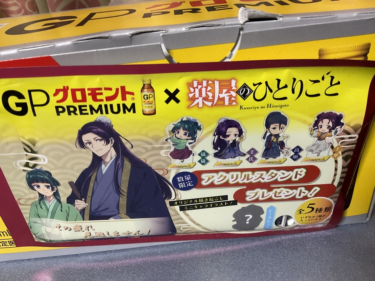 コラボ企画商品のパッケージ写真