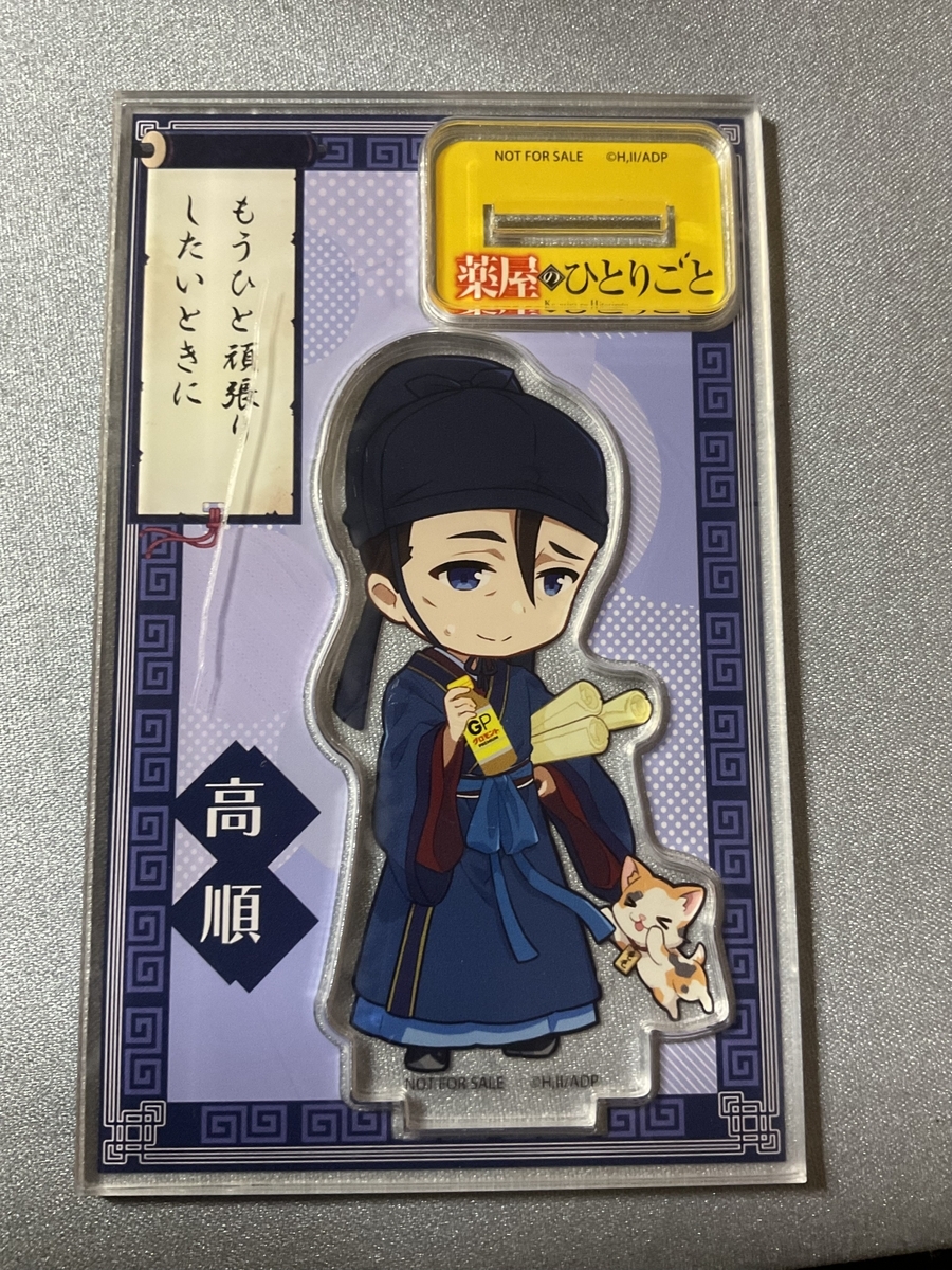 開封の儀:高順