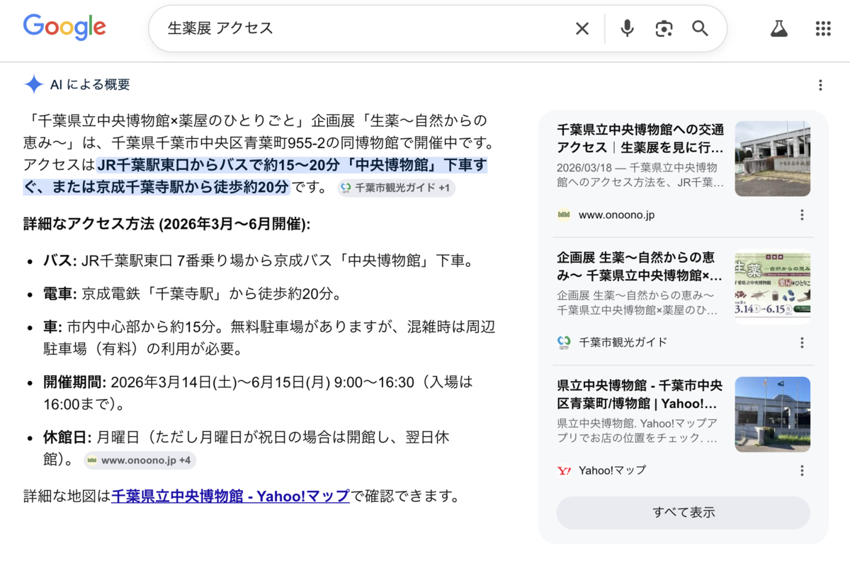 AIに採用された記事