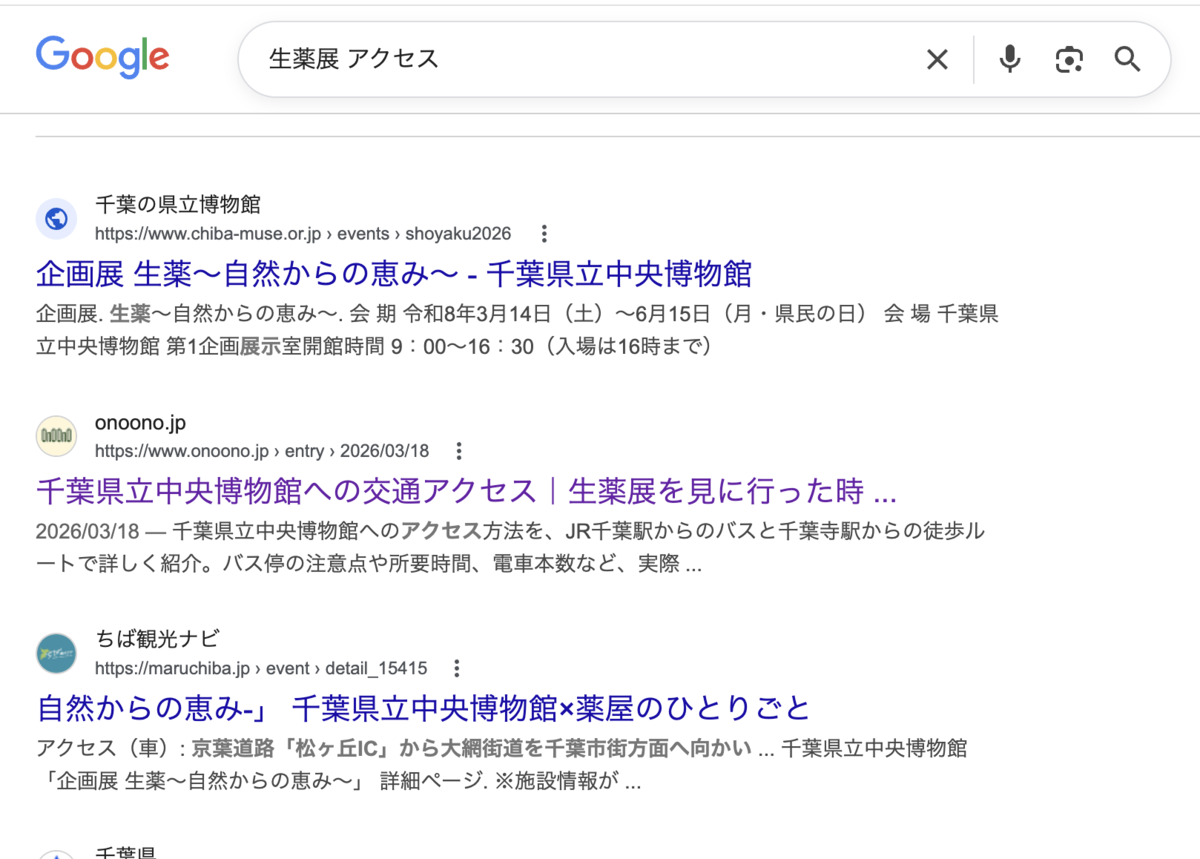 検索順位の第２位