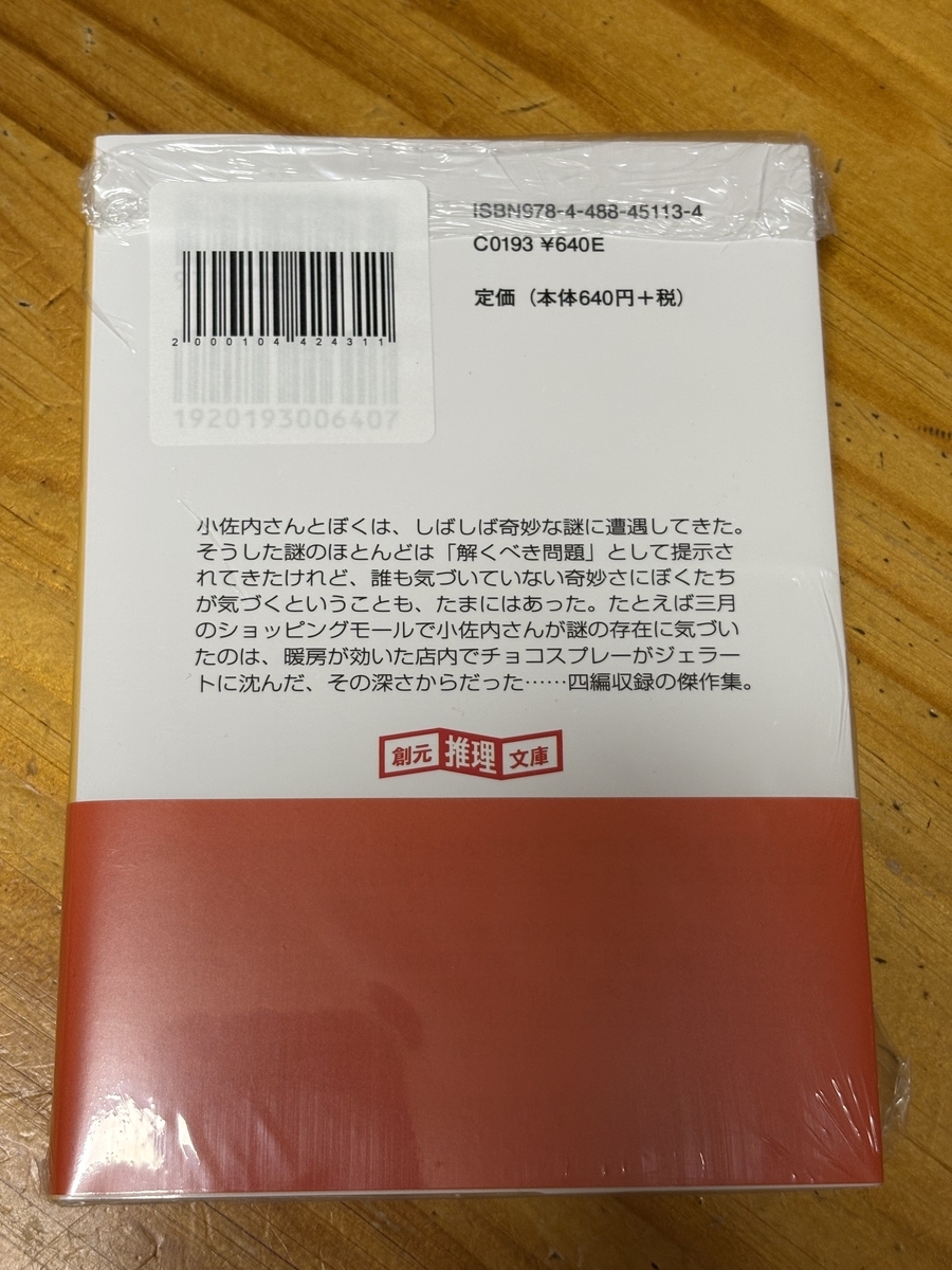 帯の裏はシンプル