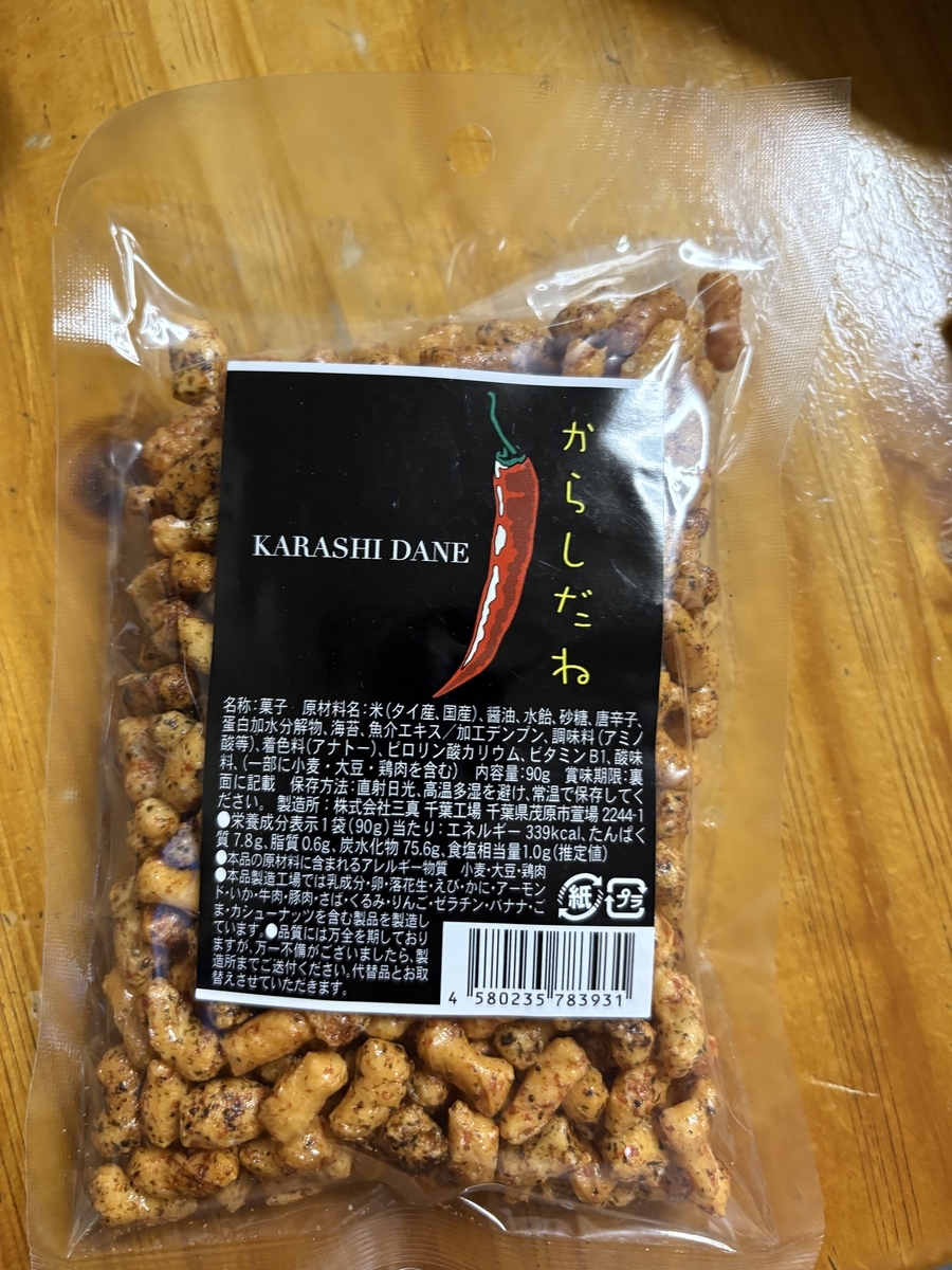 からしだね