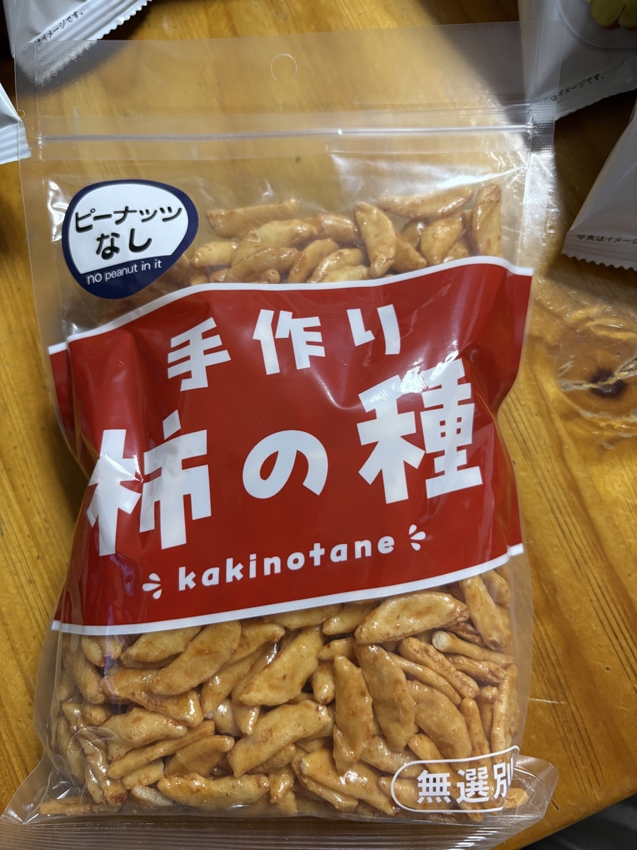 柿の種