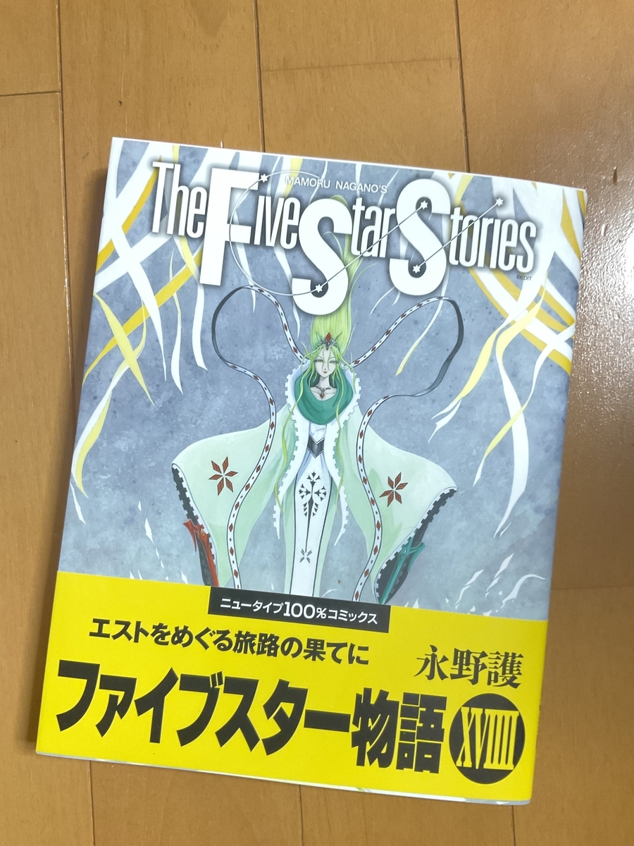 最新19巻の表紙