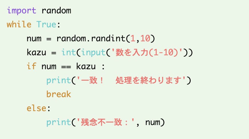 Pythonで作ったコード