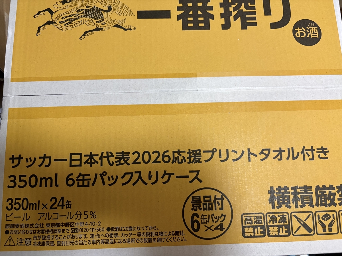 販促品付きケース