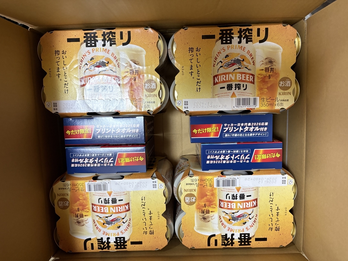 ４つ入っています