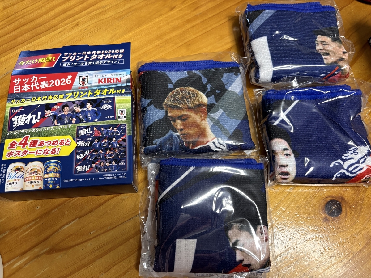 コンプリート！