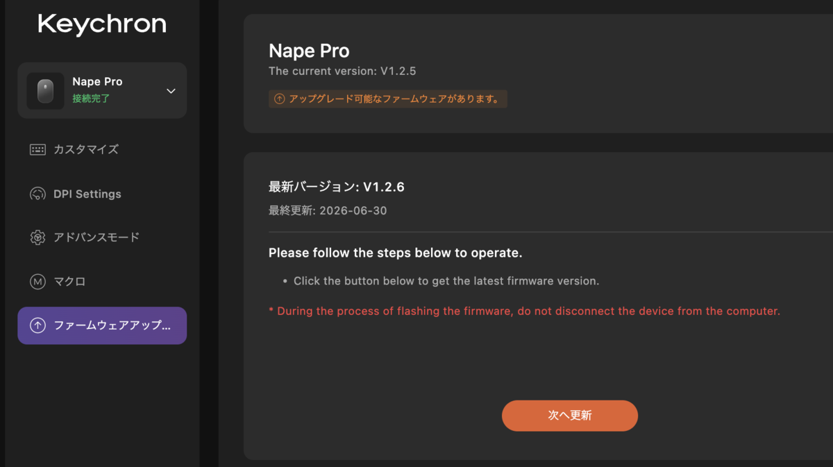 Nape Pro の初期設定とカスタマイズ方法を解説｜接続・レイヤー設定の