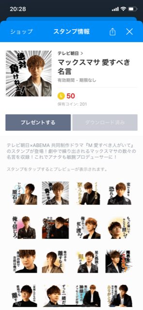 ｌｉｎｅスタンプの廃課金者です アプリ 休日の暇つぶしのお供ブログ