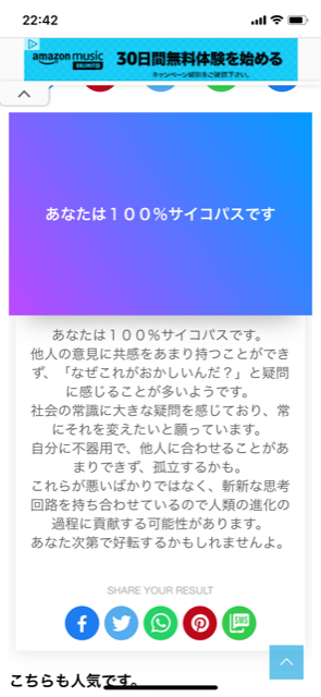 面白い無料の心理テストを勝手に評価してみた話 オカルト 休日の暇つぶしのお供ブログ