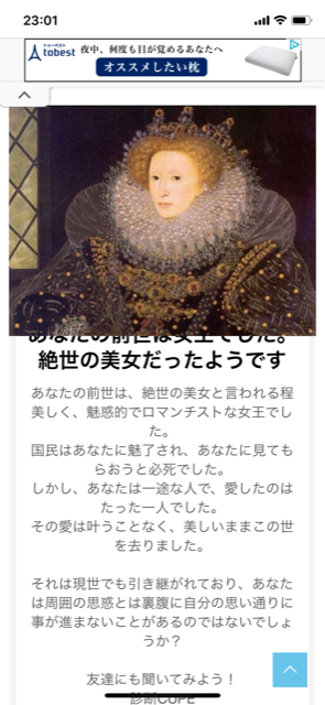 面白い無料の心理テストを勝手に評価してみた話 オカルト 休日の暇つぶしのお供ブログ