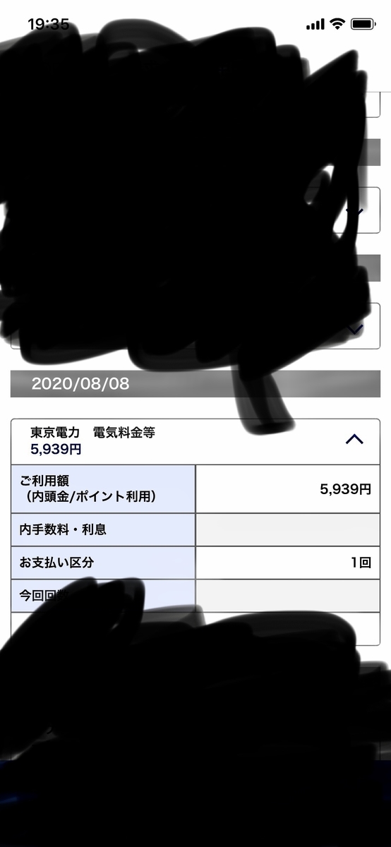 f:id:onopigeon:20200910204527j:plain