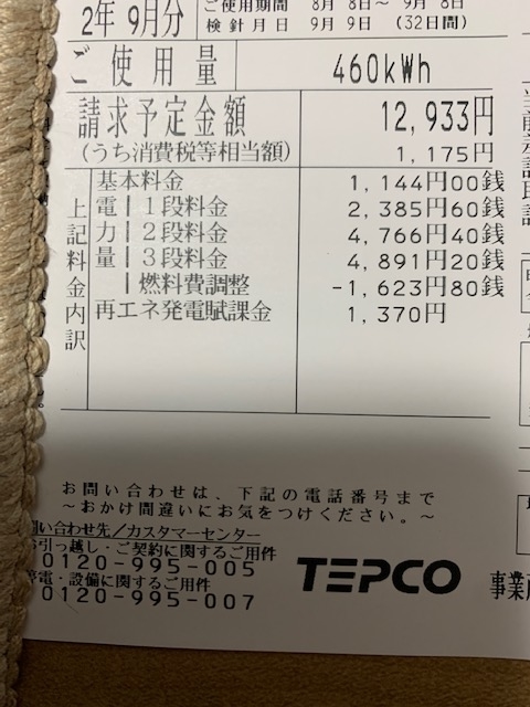 f:id:onopigeon:20200910204619j:plain