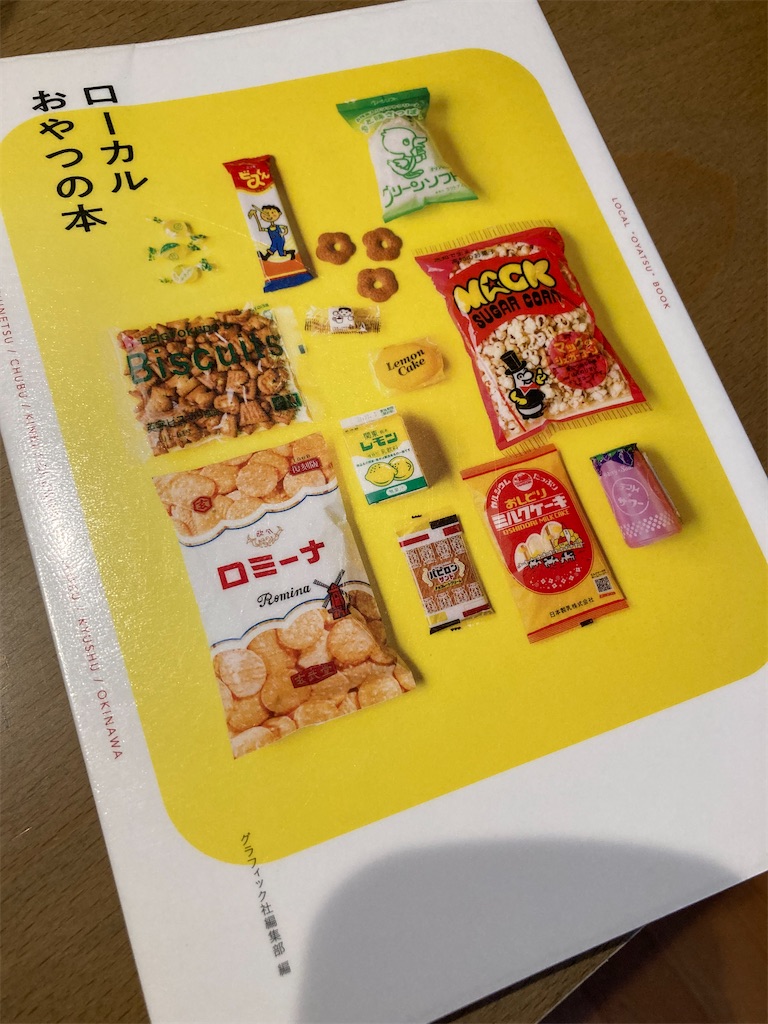 f:id:onorichan:20250611054026j:image