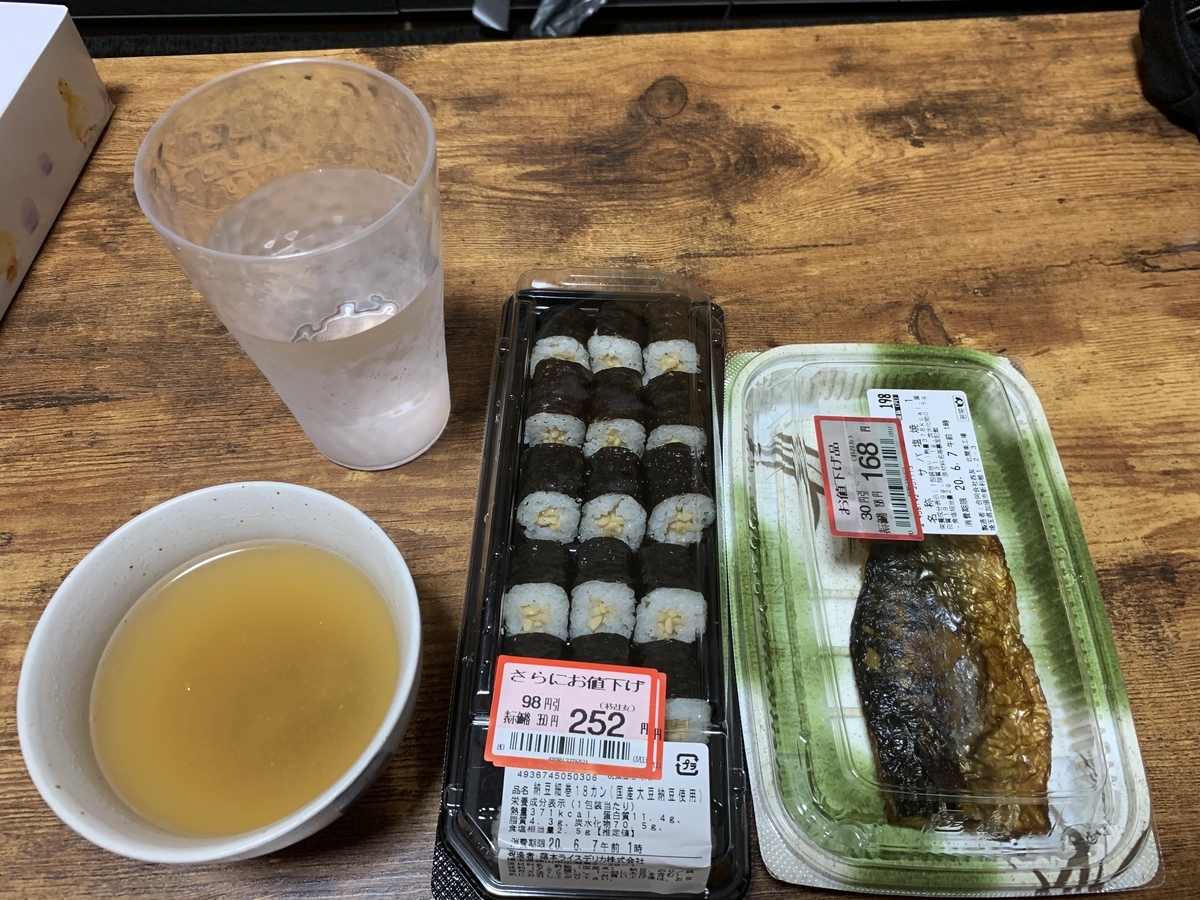 f:id:onosho1218:20200606231033j:plain f:id:onosho1218:20200606231033j:plain