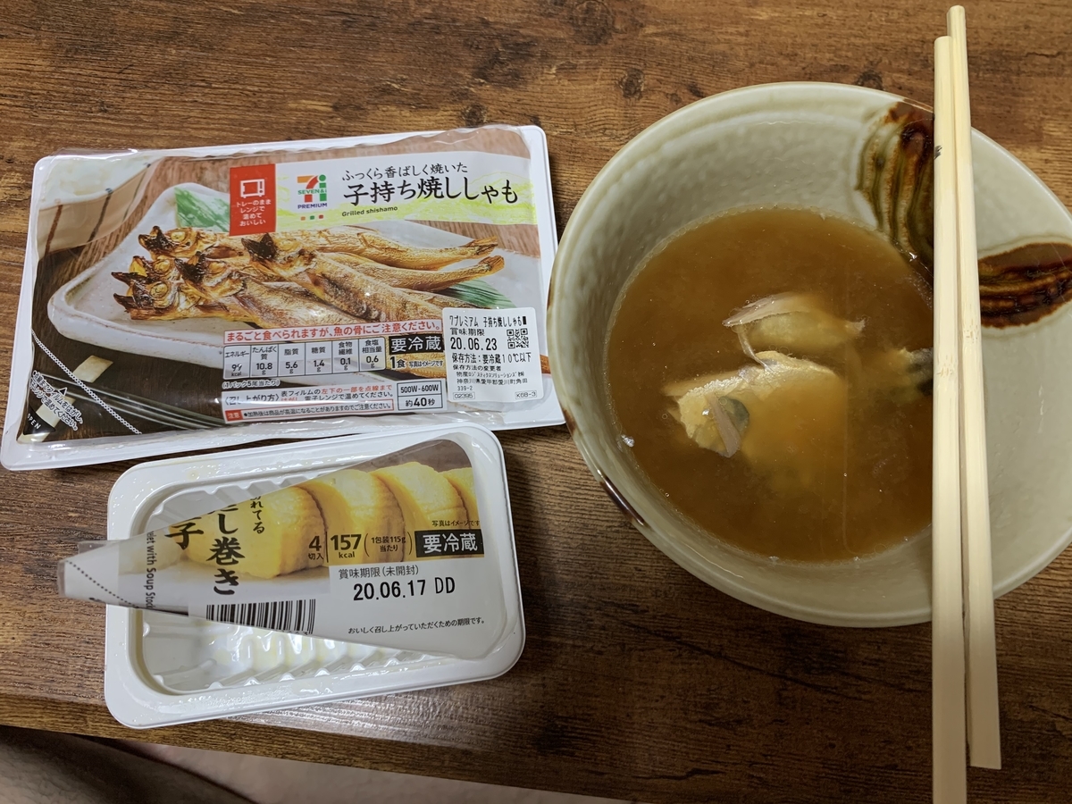 f:id:onosho1218:20200618010931j:plain f:id:onosho1218:20200618010931j:plain