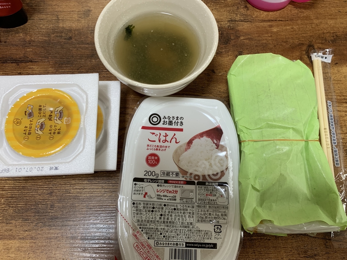 f:id:onosho1218:20200621181750j:plain f:id:onosho1218:20200621181750j:plain
