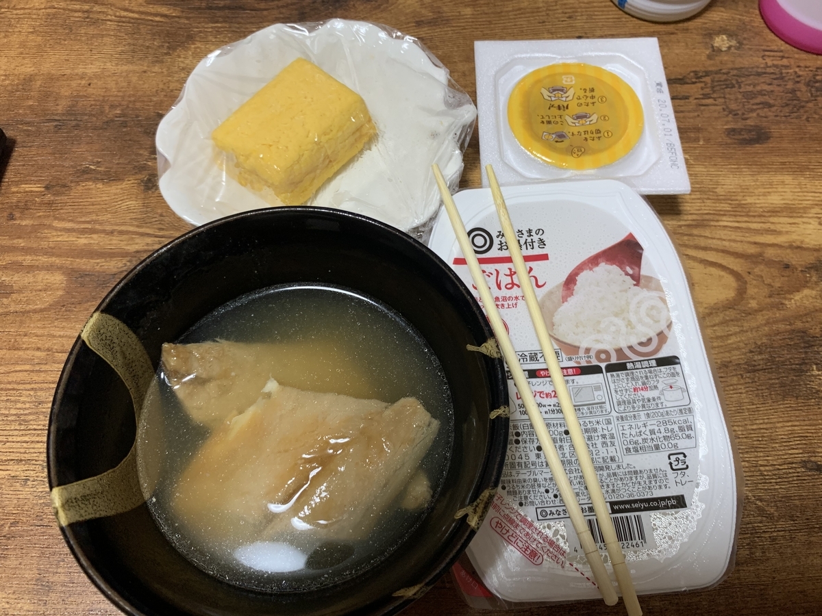 f:id:onosho1218:20200628224653j:plain f:id:onosho1218:20200628224653j:plain