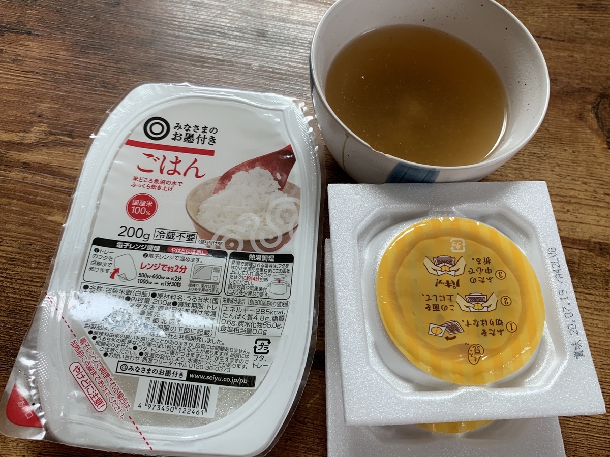 f:id:onosho1218:20200717233837j:plain f:id:onosho1218:20200717233837j:plain