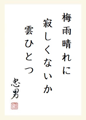 f:id:onotadao:20200721170253j:plain