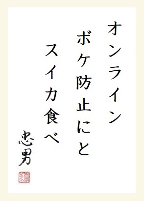 f:id:onotadao:20200721170732j:plain