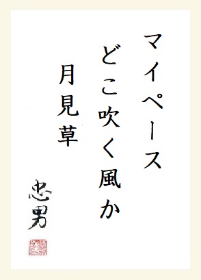 f:id:onotadao:20200805163550j:plain